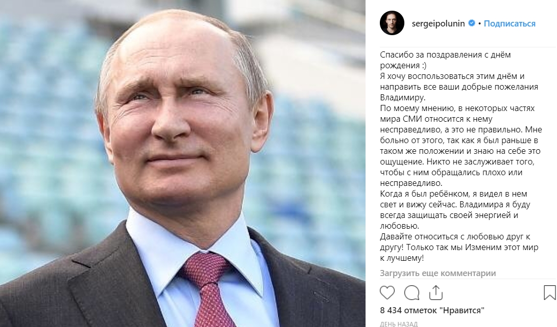 "Я ничего не знаю": Полунин открестился от записи о Путине в Instagram